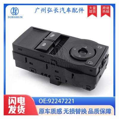 92247221适用于霍顿Pontiac2门玻璃升降开关汽车玻璃控制开关