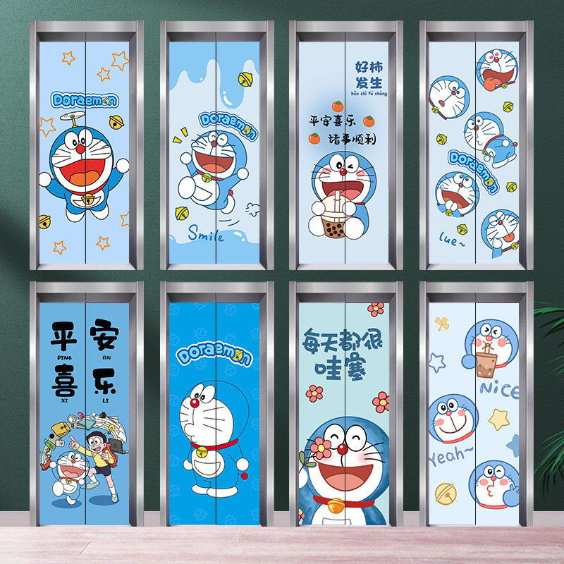 哆啦a梦入户电梯门创意卡通装饰贴纸一梯一户机器猫自粘贴画定制