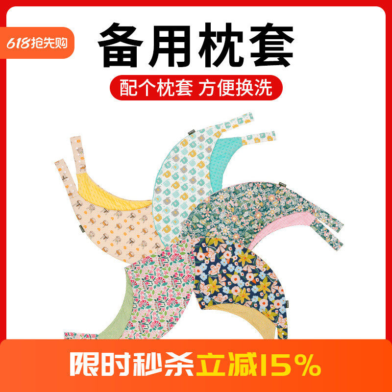 【单枕套】替换洗月亮枕套 多功能哺乳枕套妇婴宝宝用品不含枕芯,居家布艺,腰靠垫,淘宝优惠券,粉丝福利购,淘宝优惠卷