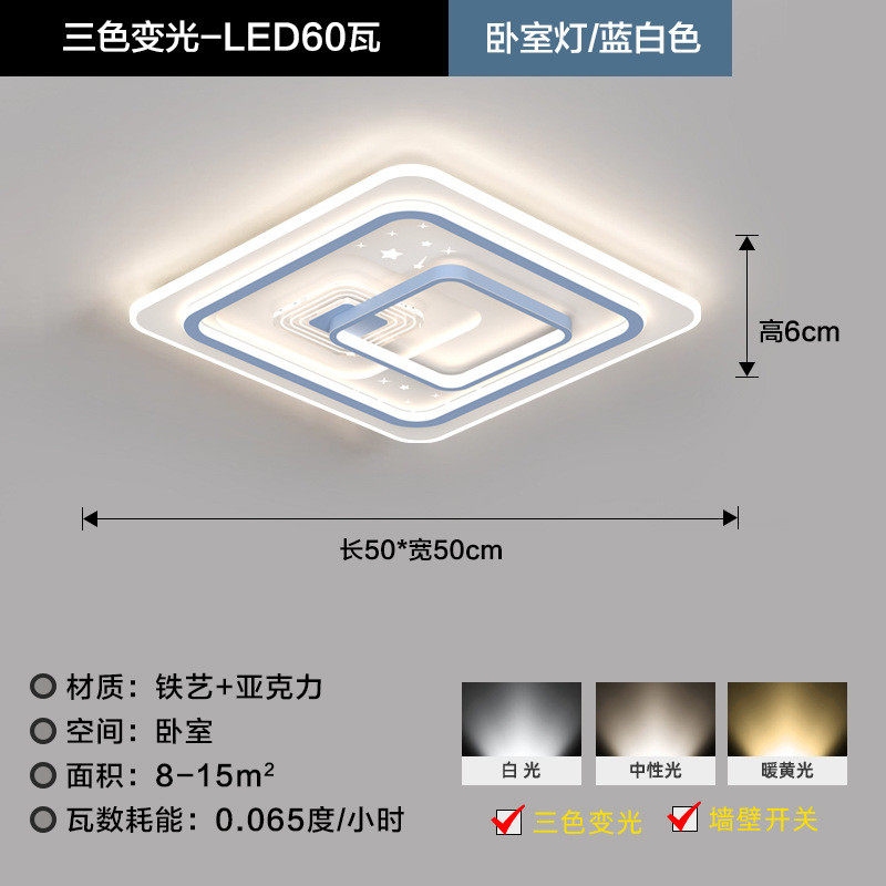 网红智能吸顶灯高端大气客厅主灯新款蓝色简约星空轻奢中山灯具