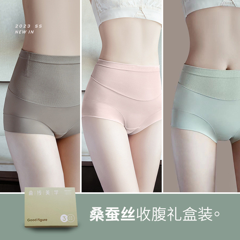 内裤女高腰收腹提臀无痕女士三角裤春夏透气桑蚕丝抗菌底裆短裤头