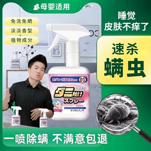 日本家用便携除螨喷雾旅行装官方旗舰店古荣森剂俄罗斯杀菌神器床