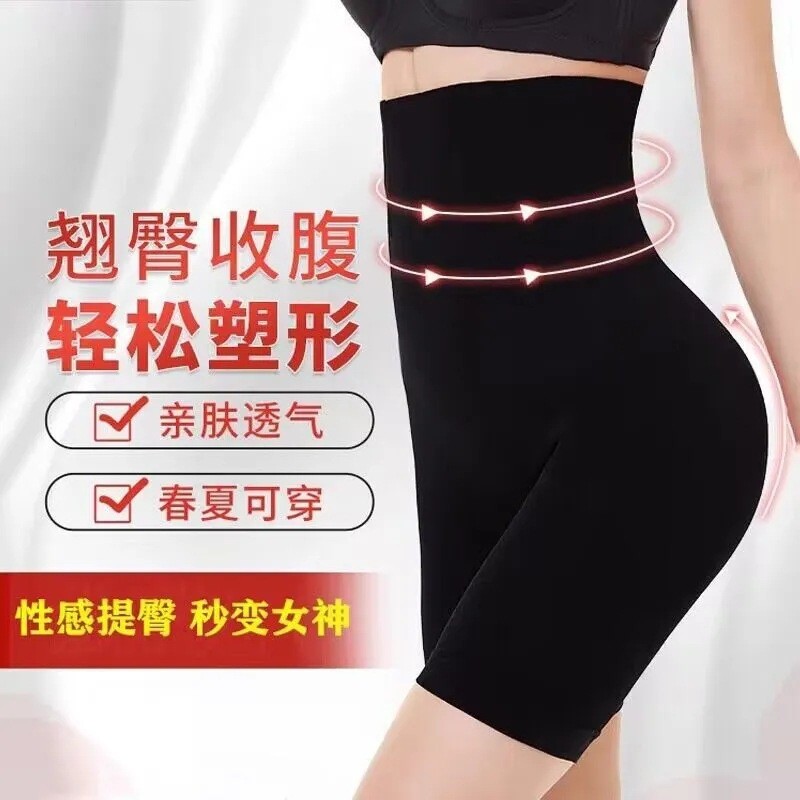 高腰瘦身内裤收腹打底裤束腰瘦肚夏季平角防走光安全短裤两用