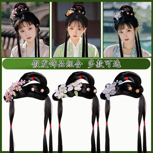 汉服假发古装发髻头饰一体式红楼梦造型古风林黛玉同款写真假发包