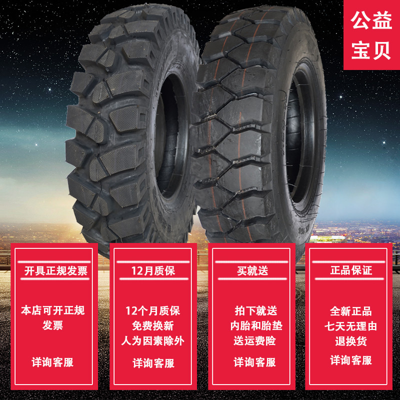 农用三轮车拖拉机挖机轮胎600/650/700/750/825-16人字加密矿山胎