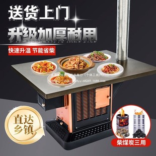 烤火炉农村家用柴火炉室内无烟取暖炉子烧柴回风炉柴煤两用 冬季