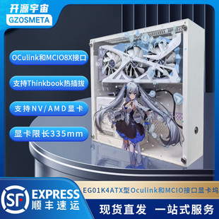 开源宇宙OCulink显卡坞K3K4型thinkbook热拔插接口MCIO8xGen5速度