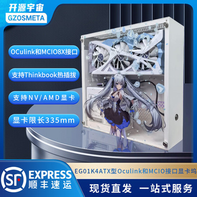 开源宇宙OCulink显卡坞K3K4型thinkbook热拔插接口MCIO8xGen5速度