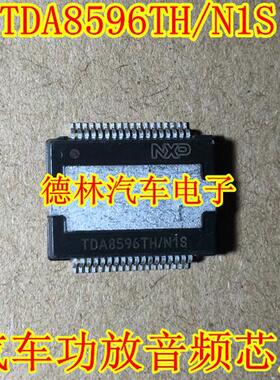 TDA8596TH/N1S  汽车功放音响音频芯片 全新原装 可直拍