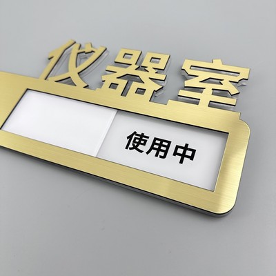 美容医疗皮肤科治疗室诊室创意门牌标识牌可切换拉丝金定制咨询室
