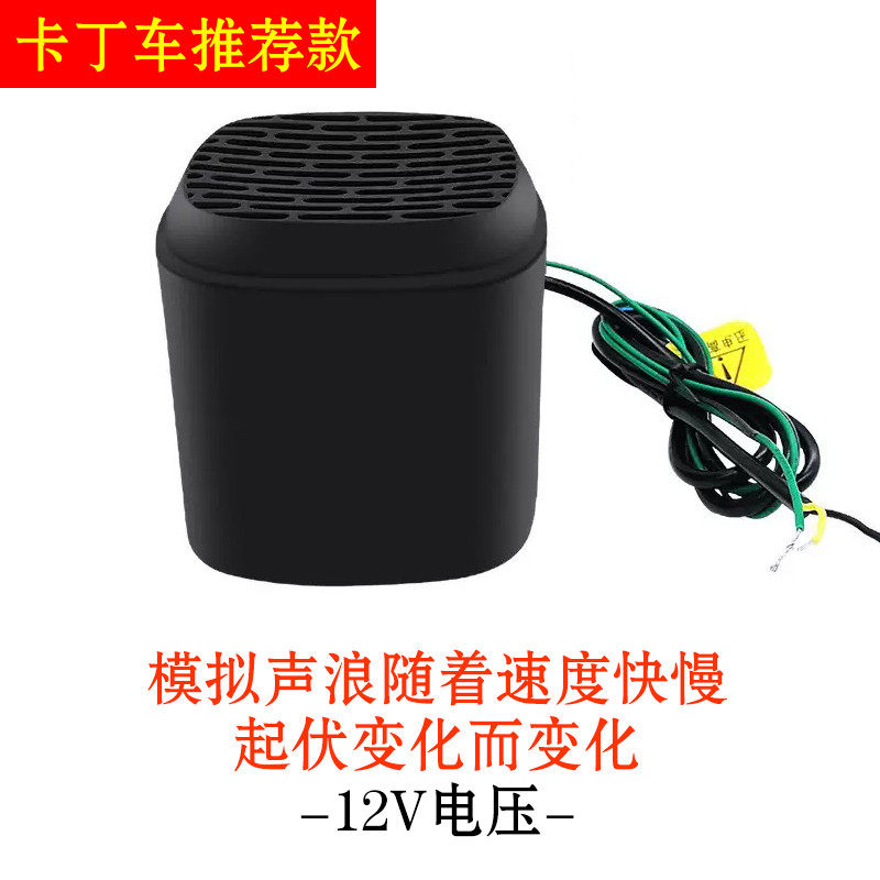 王二蛋卡丁车声浪模拟器跑车电动车摩托车电子蓝牙声浪音响控制器