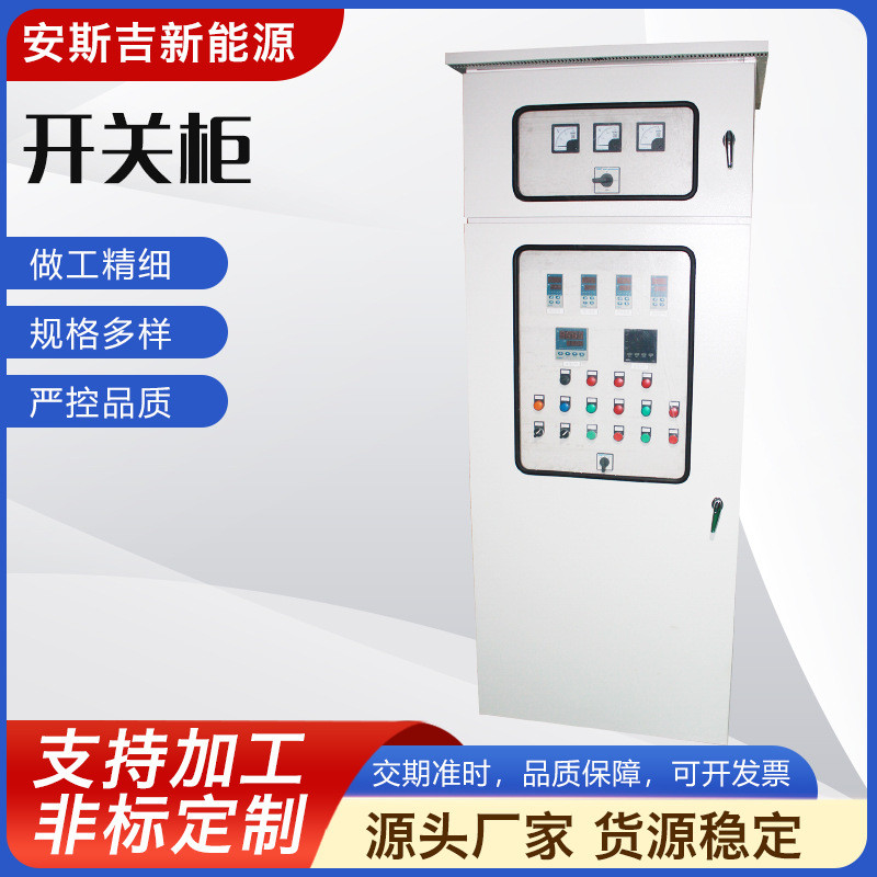 厂家供应不锈钢落地开关柜成套低压动力控制柜防水户外电源配电柜