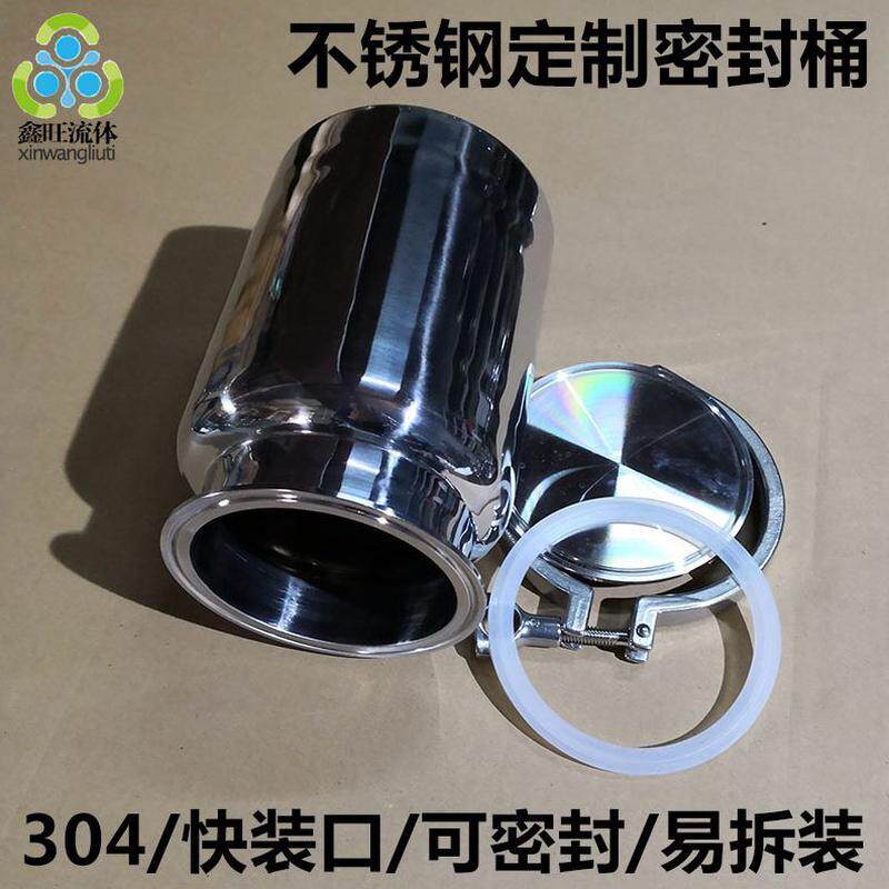 定制家分离4燥密封桶干装专业厂直305L口快卡箍 销不锈钢桶垫片桶