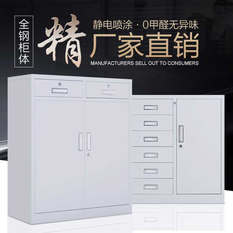 办公室文件柜矮柜钢制铁皮档案资料柜储物柜凭证柜带锁收纳小柜子
