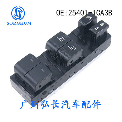 适用于Infinitifx35汽车配件车窗控制开关玻璃升降器25401-1CA3B