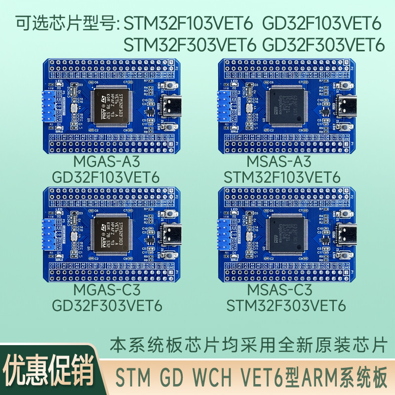 GD32F103VET6 STM32F103VET6 ARM系统板核心板开发板工业级小尺寸