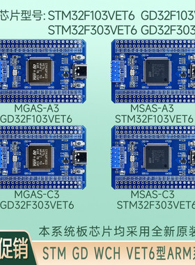 GD32F103VET6 STM32F103VET6 ARM系统板核心板开发板工业级小尺寸