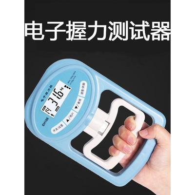 握力计测试仪中考专用测力计成人学生智能可调节表电子计数握力器