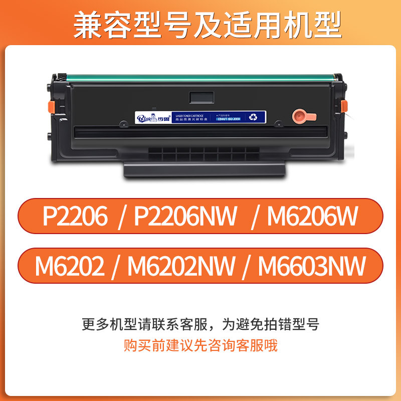 适用奔图P2206nw硒鼓p2210w粉盒Pantum激光打印机碳粉pd-213e墨盒