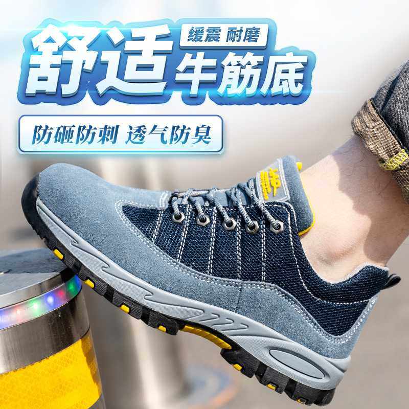 雷安盾劳保鞋男士款四季钢包头防砸防刺穿工地老保钢板安全工作鞋,玩具/童车/益智/积木/模型,垂直悬浮玩具,淘宝优惠券,粉丝福利购,淘宝优惠卷