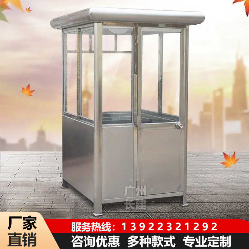 不锈钢岗亭保安亭户外可移动小区门卫值班高速公路玻璃收费亭厂家