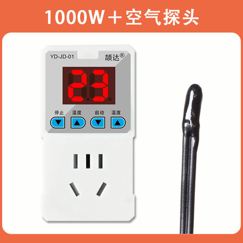 芦丁电子饲养箱温控器智能恒温控制器芦丁鸡温度控制开关鸡温控仪