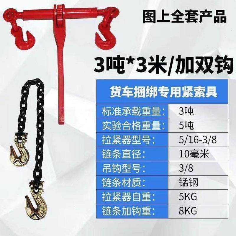 紧绳器紧线齿轮棘轮器松紧收紧器棘轮器棘轮棘轮拉紧器锰钢链条,搬运/仓储/物流设备,其他吊具,淘宝优惠券,粉丝福利购,淘宝优惠卷