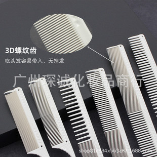 JRL鹰保剪发梳发廊裁剪梳子防静电耐高温尖尾梳男发平头梳