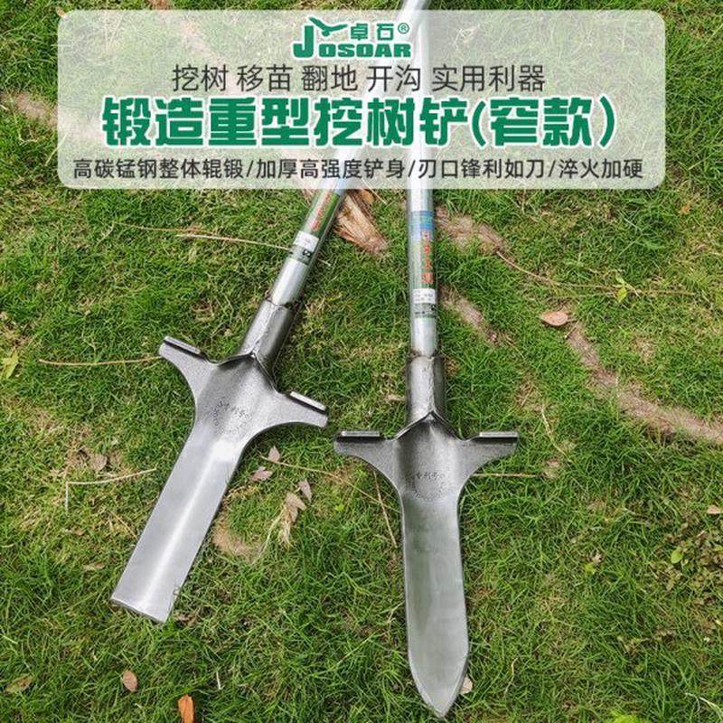 树户外专用尖头坑沟洞窄铲农具神器土工具锰钢苗挖农用挖根起铁锹,鲜花速递/花卉仿真/绿植园艺,铲子,淘宝优惠券,粉丝福利购,淘宝优惠卷