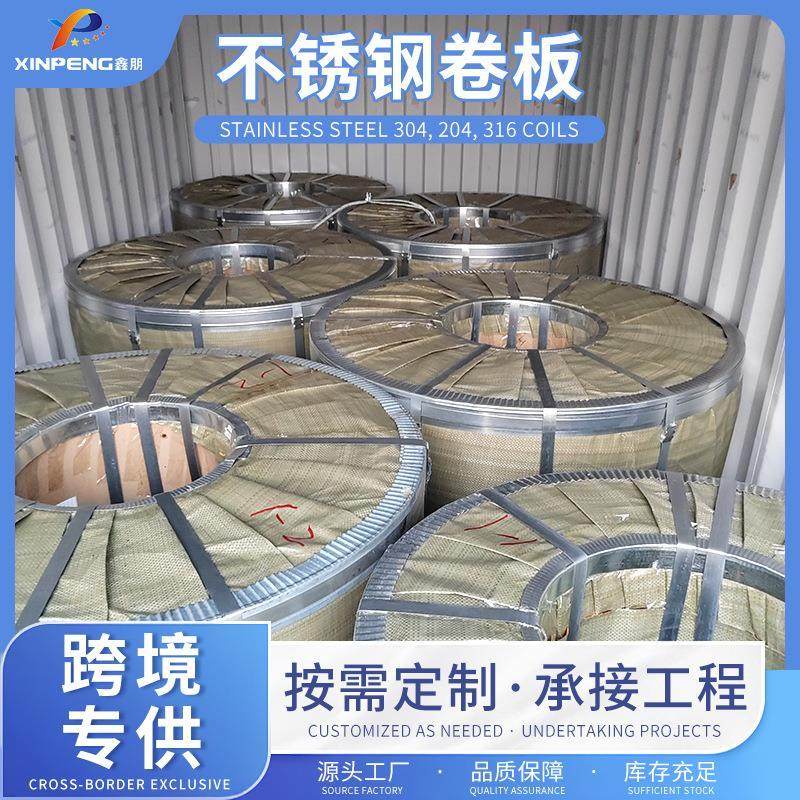 304-204-316不锈钢卷板不锈钢带薄片薄钢板开平折弯冷轧热轧钢卷,金属材料及制品,钢管,淘宝优惠券,粉丝福利购,淘宝优惠卷