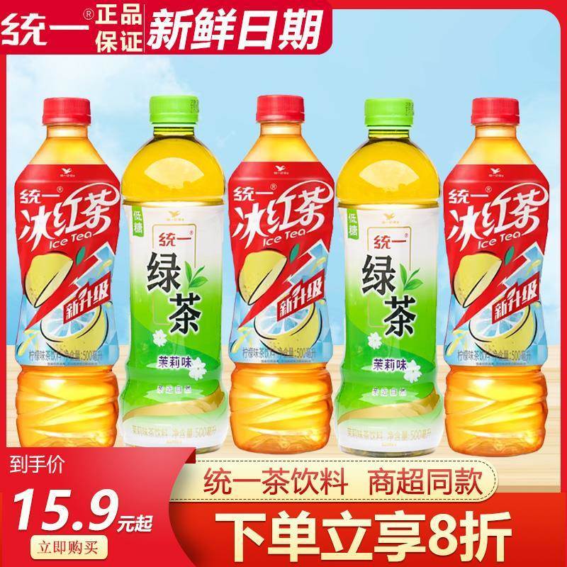 速发统一冰红茶绿茶冰糖雪梨金桔茶饮料500ml*5瓶低糖真茶萃取清