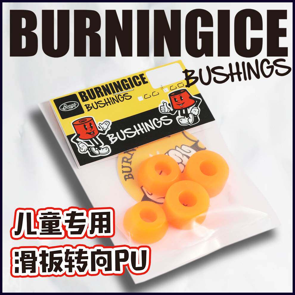 线回馈双翘定制回弹青少年pu超软烧性式街幼儿高滑板燃专用儿童冰