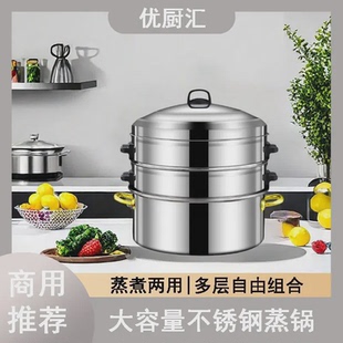 新款 加厚商用蒸笼蒸锅摆摊三层家用馒头蒸鱼大容量多层不锈钢锅