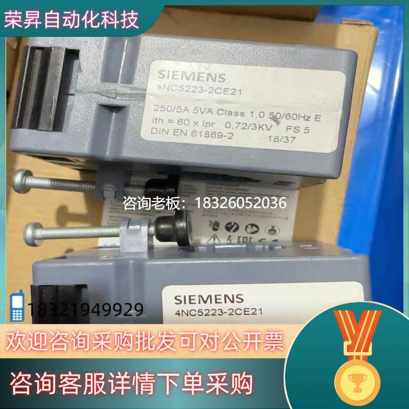 拍前询价现货西门子电流互感器4NC5223-2CE214个功能完好议价