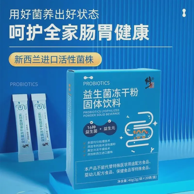 速发非冻干粉固体饮料成人大人肠胃肠道益生元修正益生菌调理40g