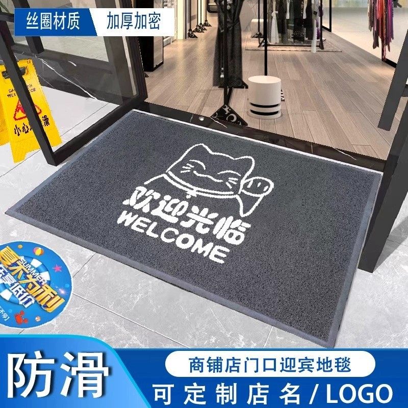欢迎光临定制logo迎宾地垫丝圈脚垫入户门垫户外防滑垫商用地毯,居家布艺,入户地垫,淘宝优惠券,粉丝福利购,淘宝优惠卷