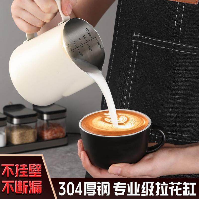 专用奶拉花具缸咖啡泡拉花咖啡拉花杯刻度尖嘴打不锈钢带杯器神器,餐饮具,拉花缸/拉花杯/打奶缸,淘宝优惠券,粉丝福利购,淘宝优惠卷