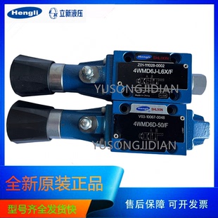 正品 F立新SHLIXIN手動換向閥4WMD6J 4WMD6E液壓 恒立4WMD6D
