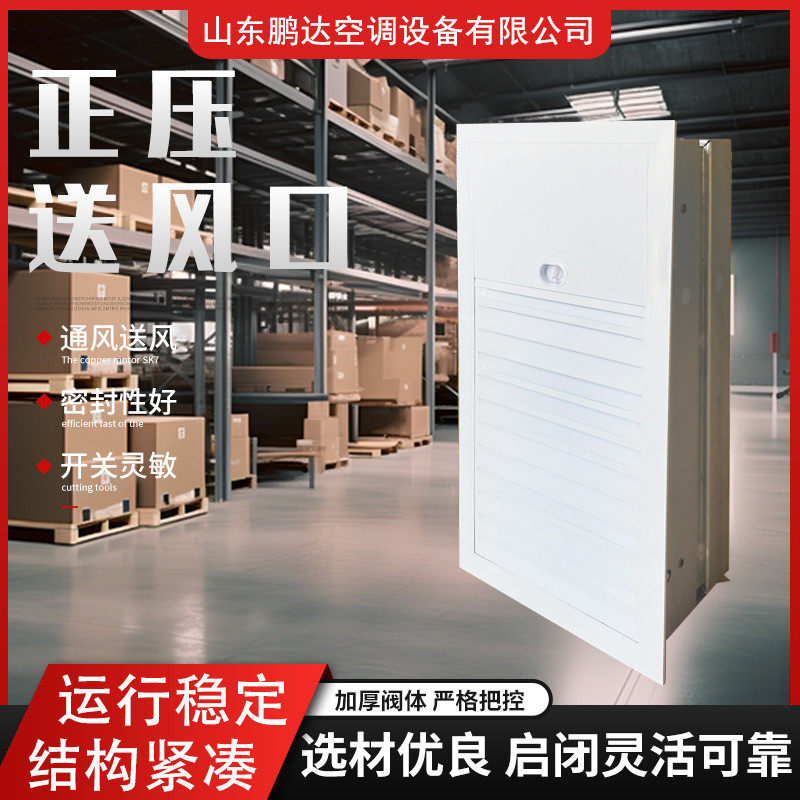 厂家现货镀锌板正压送风口 楼梯间消防常闭电动远控多叶排烟口,清洗/食品/商业设备,风口/风叶/风机配件,淘宝优惠券,粉丝福利购,淘宝优惠卷