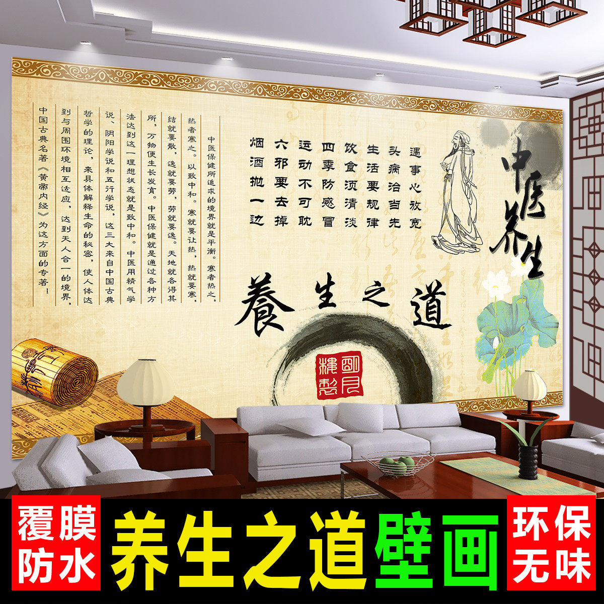 中医养生之道装饰画理疗广告宣传画推拿艾灸拔罐海报穴位图挂图