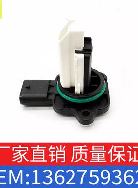 适用于3系5系7系X3X5X6热膜式质量空气流量计传感器OE13627593624