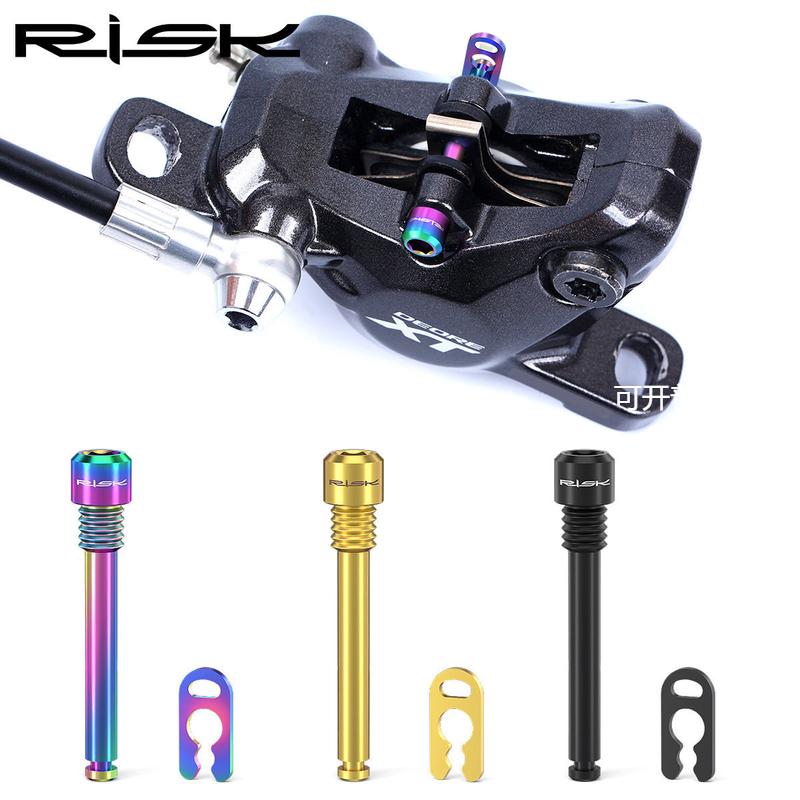 RISK山地自行车油碟来令片插销螺丝钛合金XT XTR碟刹夹器固定螺纹