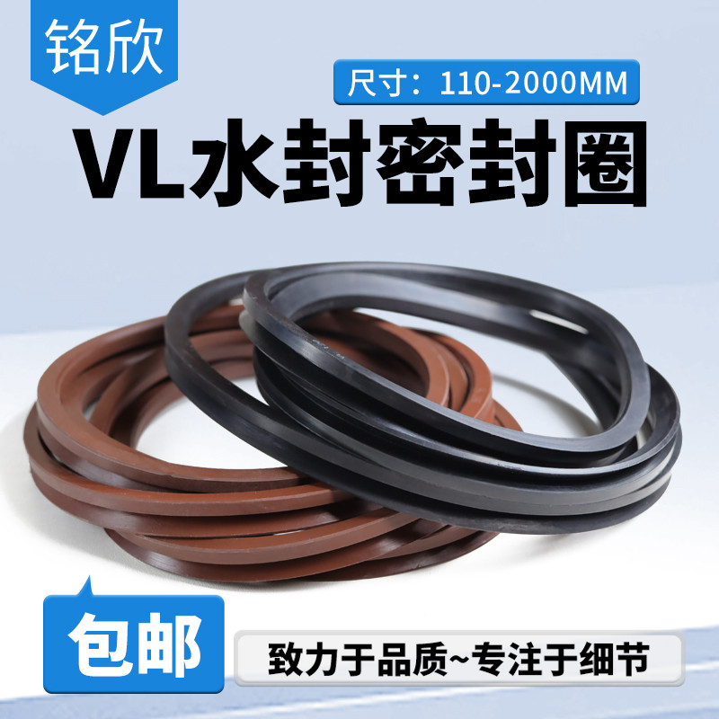 VL水封 旋转端面密封圈 vl110-2000耐磨耐油现货氟胶丁晴vl水封