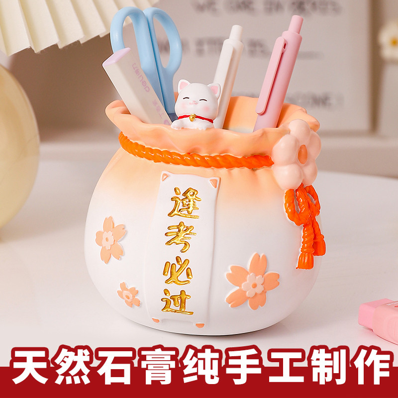 逢考必过笔筒DIY手工涂鸦摆件石膏娃娃涂色陶瓷素坯学生老师礼物