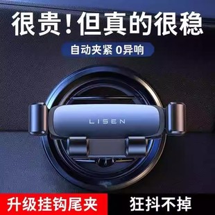 李森车载手机支架新款汽车导航防抖支撑架车内出风口固定专用