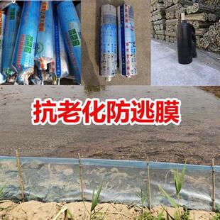 蟹苗防逃膜塑料薄膜河蟹龙虾甲鱼螃蟹大闸蟹水产养殖防逃膜围栏板