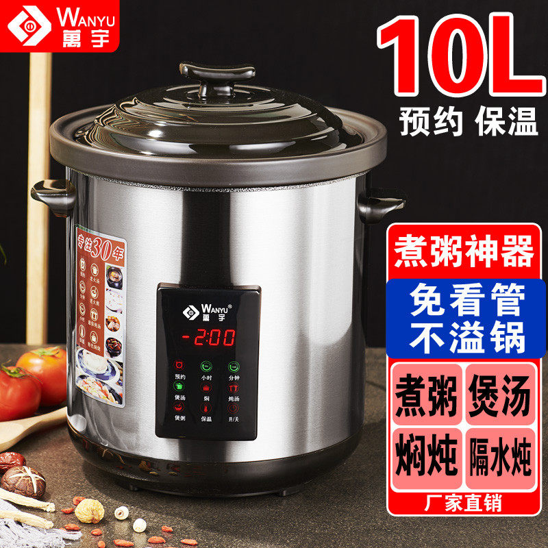 万宇新款电炖锅用煲汤煮粥陶瓷隔水炖柠檬膏全自动大容量陶瓷锅