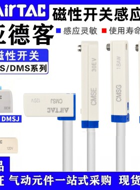 亚德客磁性开关DMSG CMSG CMSJ CMSH-N-P-020-030-W气缸传感应器