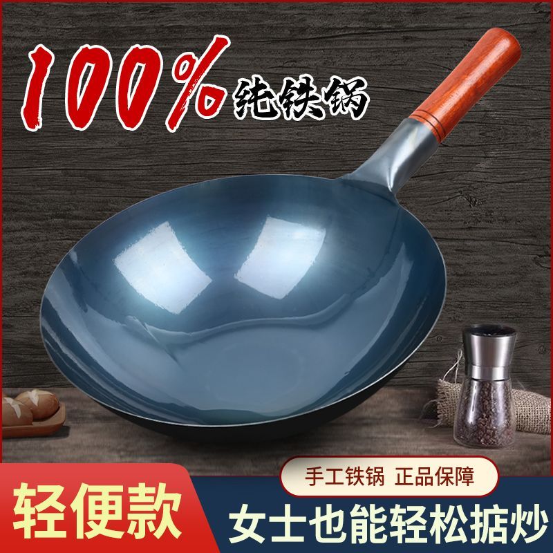 浙江永康炒锅老式手工无涂层铁锅家用炒锅圆底炒锅不沾锅轻厂家
