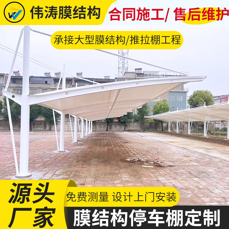 膜结构车棚汽车停车棚户外小区电动自行车篷充电桩拉杆遮阳防雨棚